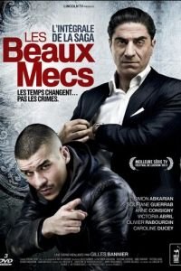 Месть Тони (2011)