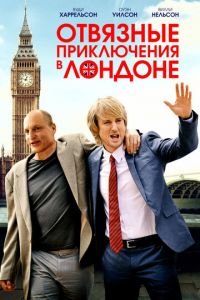   Потерявшийся в Лондоне (2017)