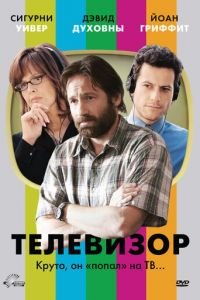 Телевизор (2006)