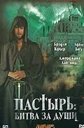 Пастырь: Битва за души (2008)