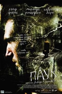 Паук (2002)