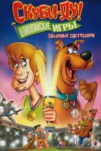 Скуби-Ду!: Олимпийские игры, Забавные состязания (2012)