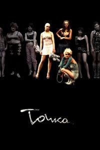   Точка (2005)