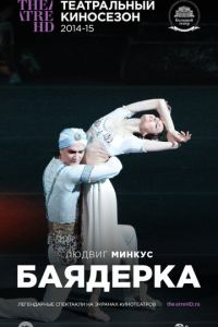   Баядерка (2013)